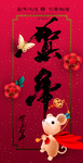 新年海报