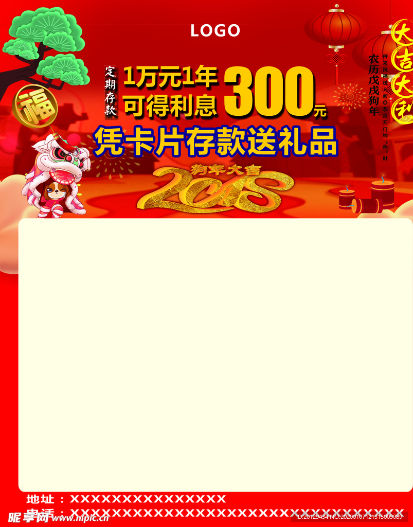 喜庆