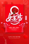 女王节