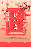 小年