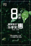 清明海报