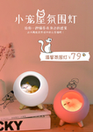 小夜灯