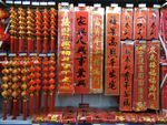 超市里的对联