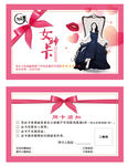 女神卡