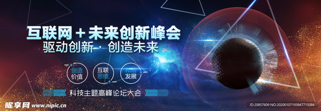 科技