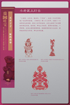 生肖展