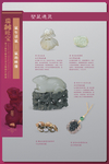生肖展