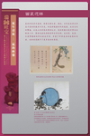 生肖展
