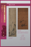 生肖展