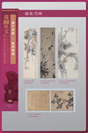 生肖展