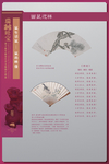 生肖展