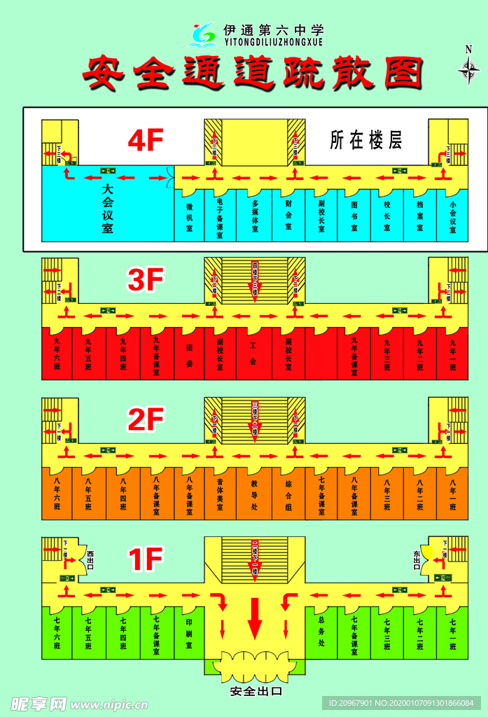 学校安全通道疏散图