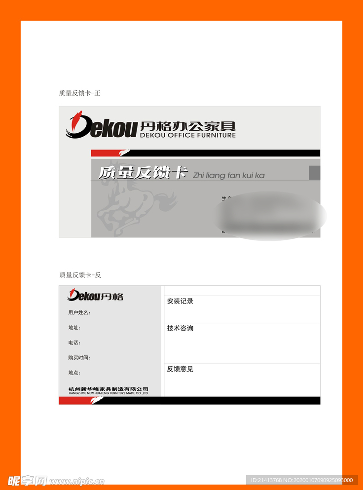 创意vi设计
