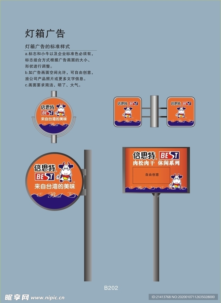 创意vi设计