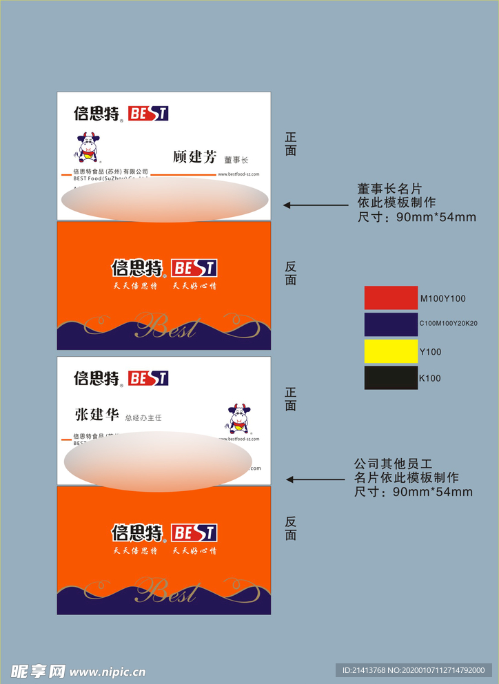 创意vi设计