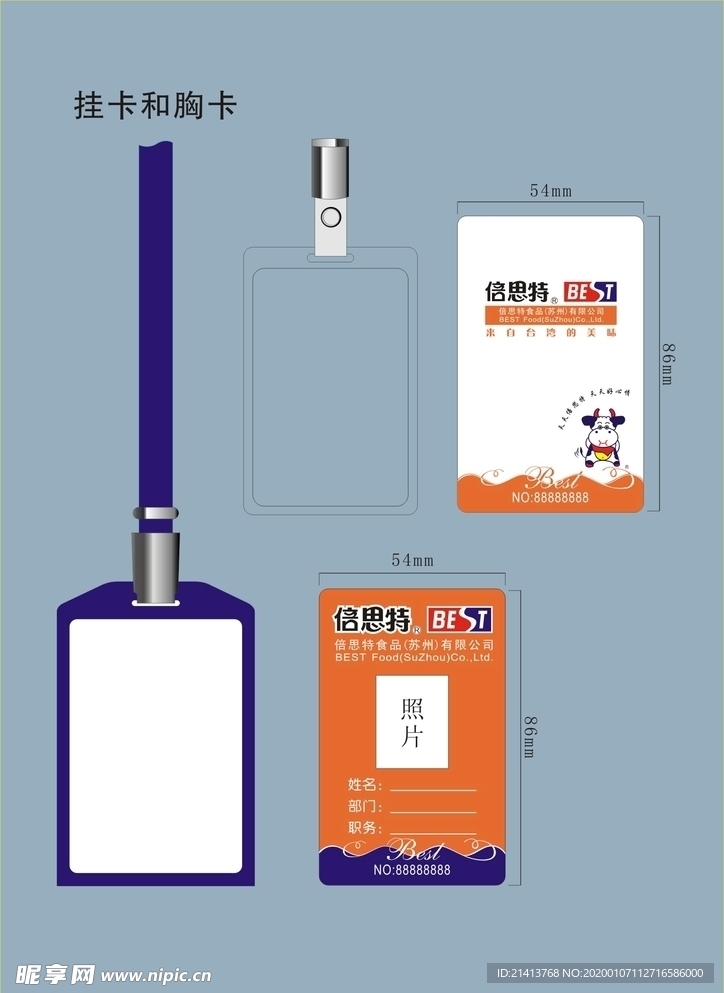 创意vi设计