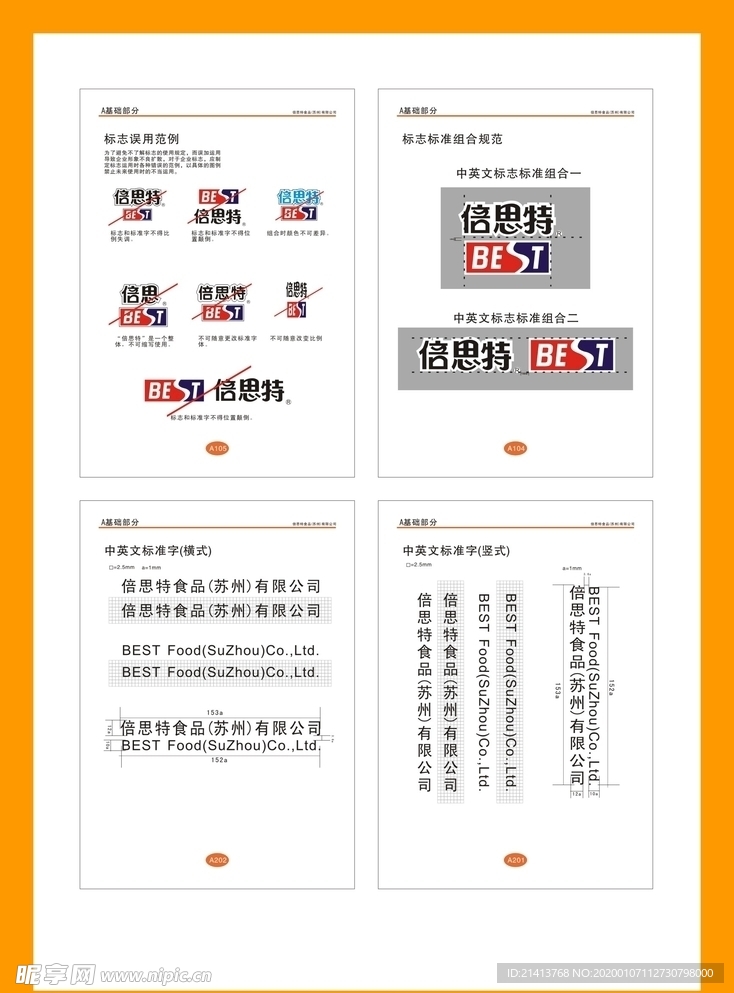 创意vi设计