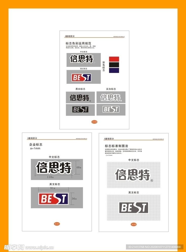 创意vi设计