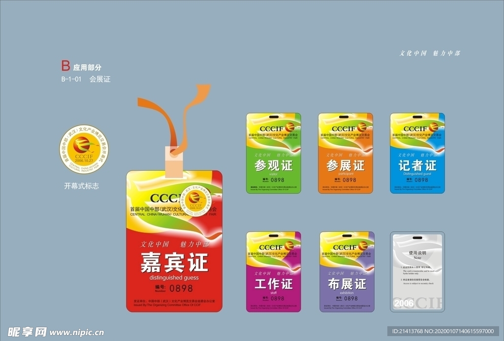 创意vi设计