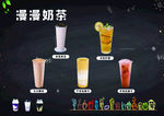 奶茶店