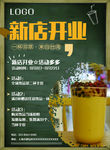 奶茶单页