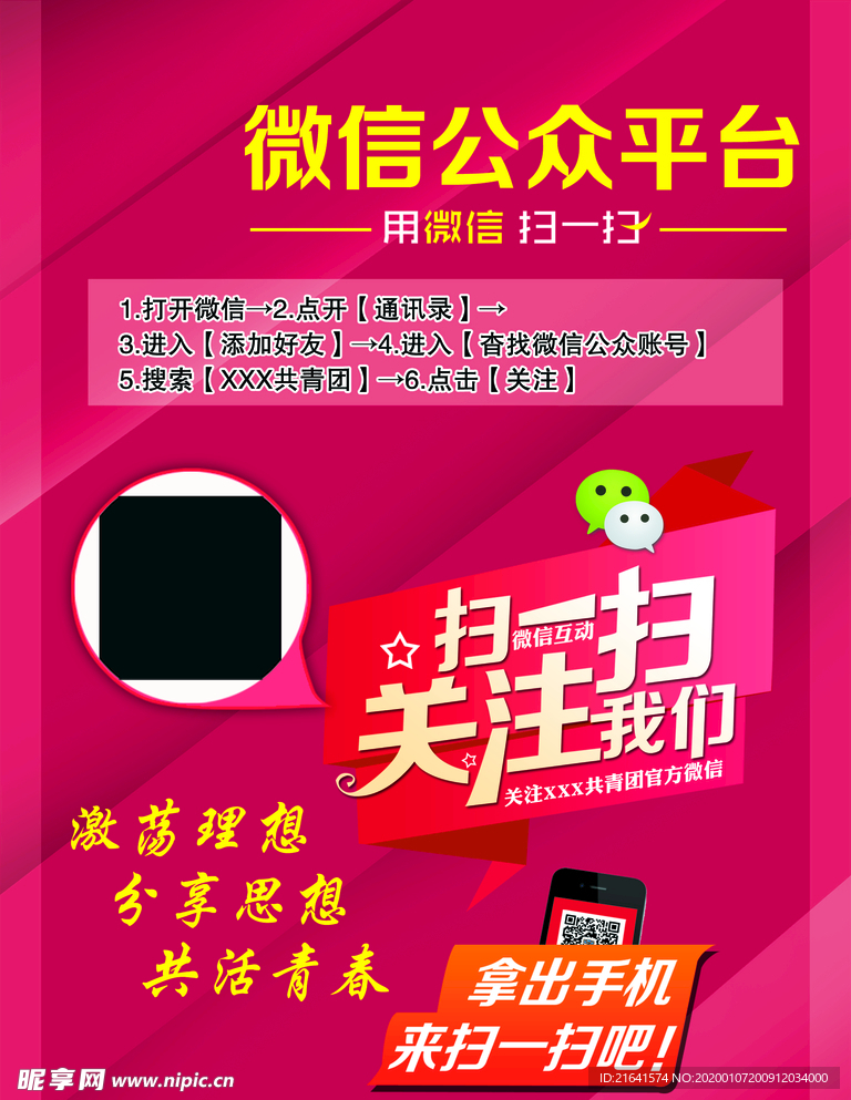 扫码关注