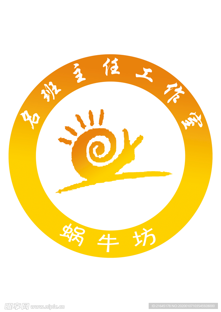 蜗牛标志
