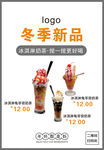 奶茶海报