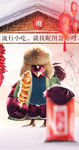 年味轰炸鸡