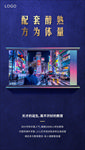 公寓海报