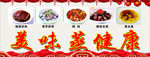 美味