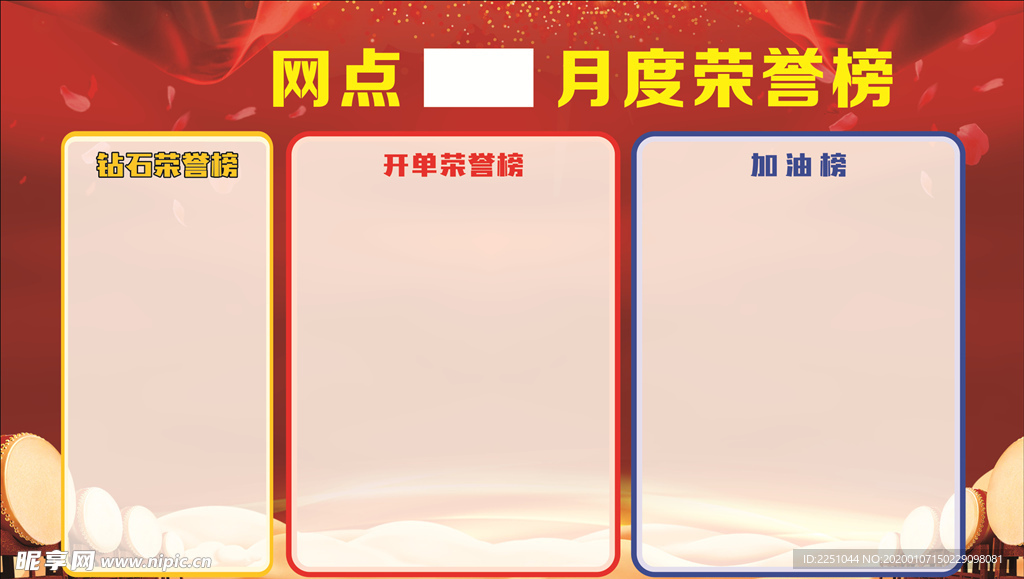 荣誉榜