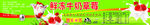 草莓不干胶