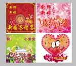 生日快乐