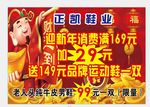 财神