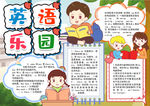 英语小报