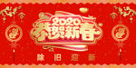 吊旗海报