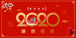 吊旗海报