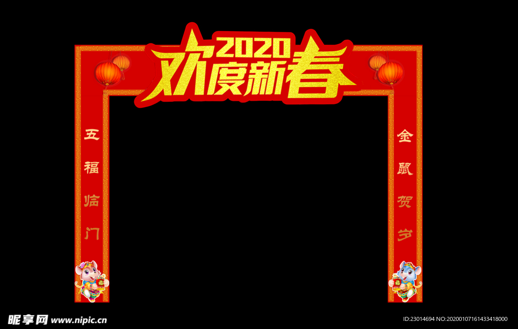 拱门