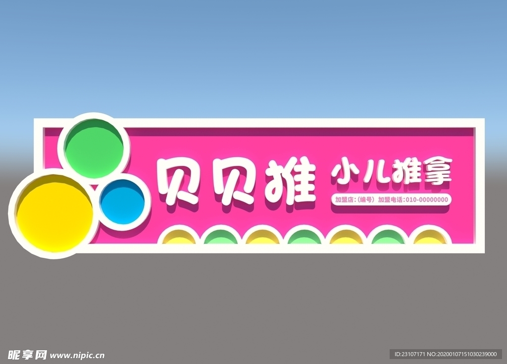门头设计