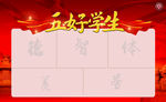 榜样的力量