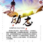 励志
