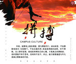 拼搏