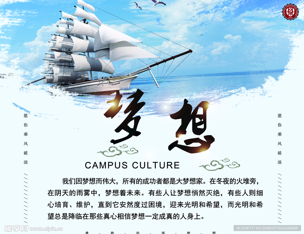 梦想