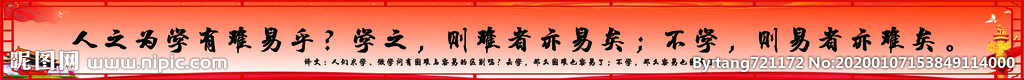 校园文化