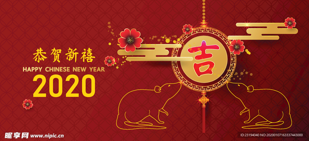 新年