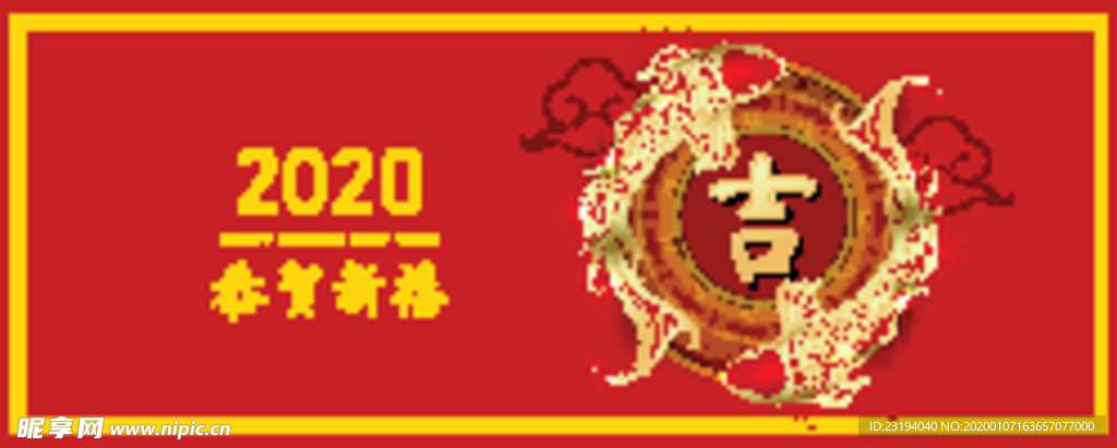新年锦鲤