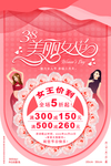 妇女节简约吊挂旗