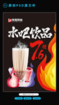 网咖饮品宣传海报