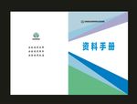 蓝色封面单位封面绿色封面